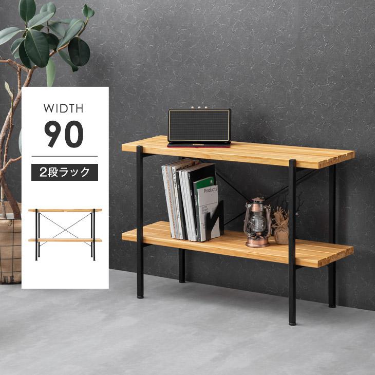 オープンラック スチールラック ウッドラック フリーラック 棚 本棚 木製 シンプル スリム 天然木 幅90 2段 スチール タンスのゲンpaypayモール店 通販 Paypayモール