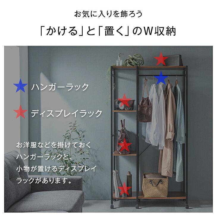 タンスのゲン ハンガーラック おしゃれ 頑丈 スリム 幅90 キャスター付