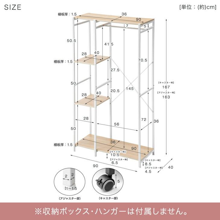 タンスのゲン ハンガーラック スリム 幅90 ワードローブ おしゃれ 頑丈