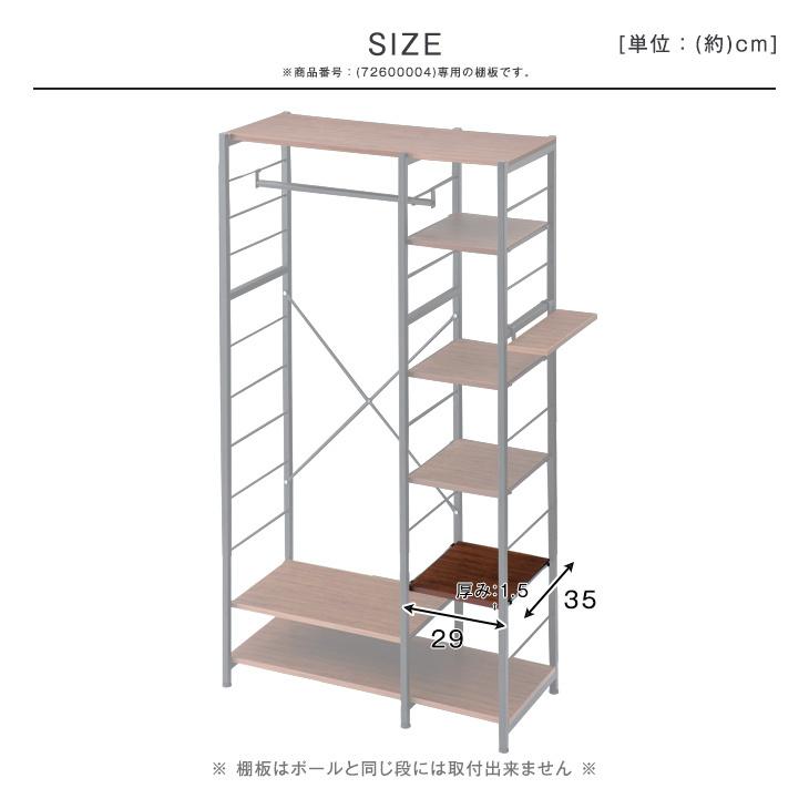 タンスのゲン (商品番号:72600004)専用 棚板 小 追加パーツ 2枚 タンスのゲン (商品番号:72600004)専用 棚板 小 追加パーツ 2枚