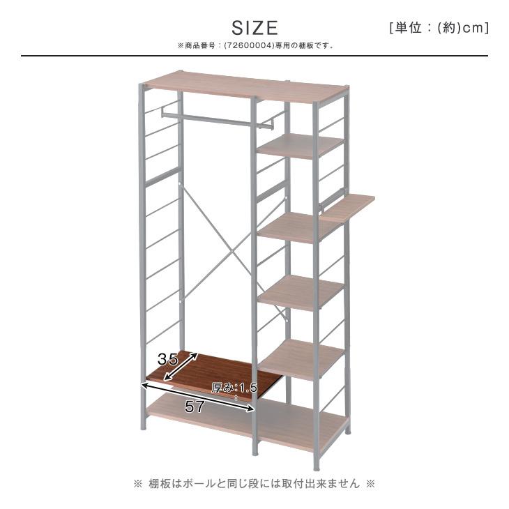 タンスのゲン (商品番号：72600004)専用 棚板 大 追加パーツ 単品