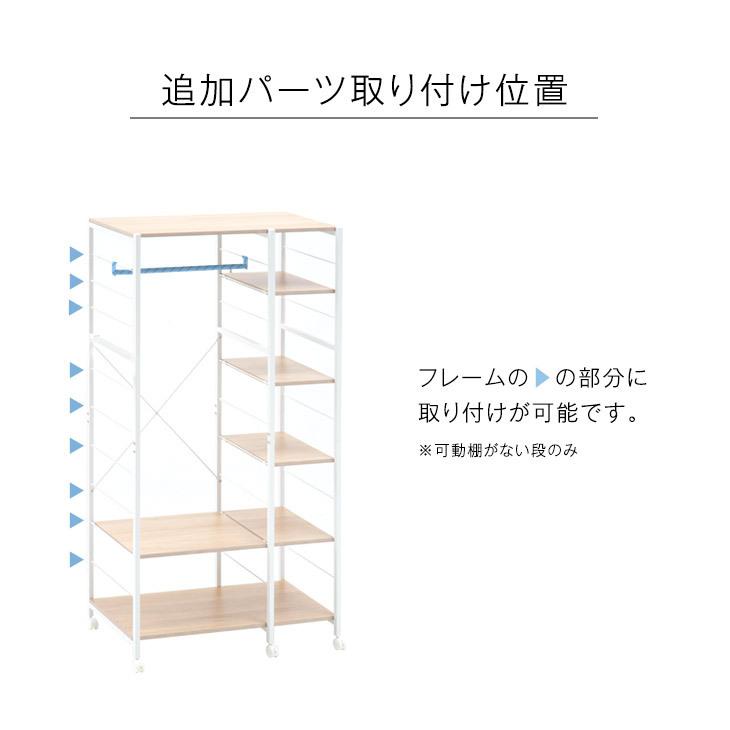 タンスのゲン (商品番号：72600004)専用 伸縮 ポール 追加パーツ 単品