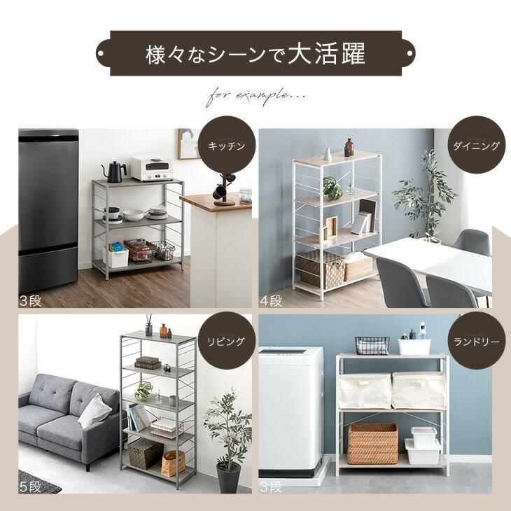 タンスのゲン スチールラック 棚 ラック キッチンラック オープン 