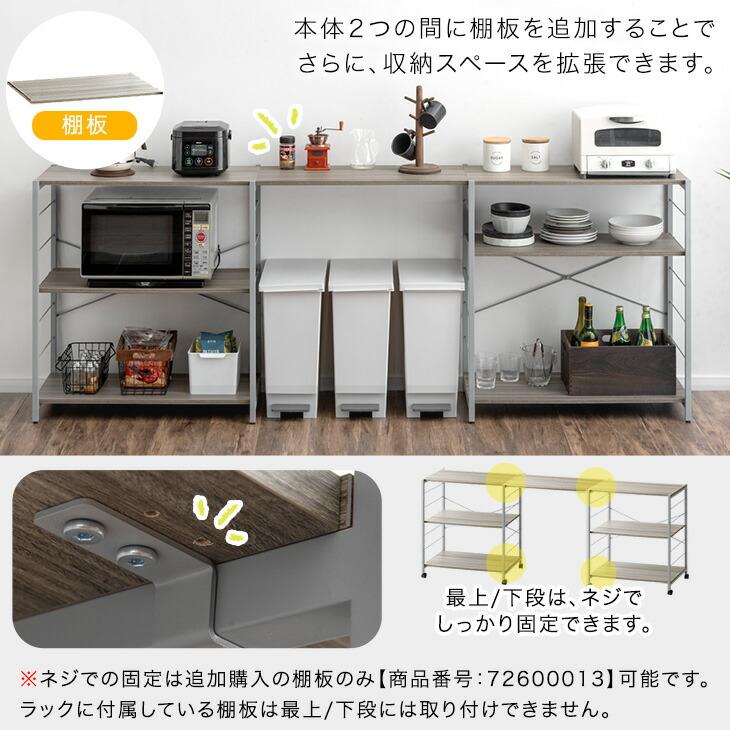 タンスのゲン シェルフ おしゃれ シェルフ棚 収納 幅80 オープンラック