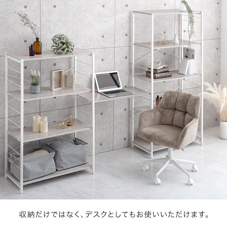 タンスのゲン シェルフ おしゃれ シェルフ棚 収納 幅80 オープンラック