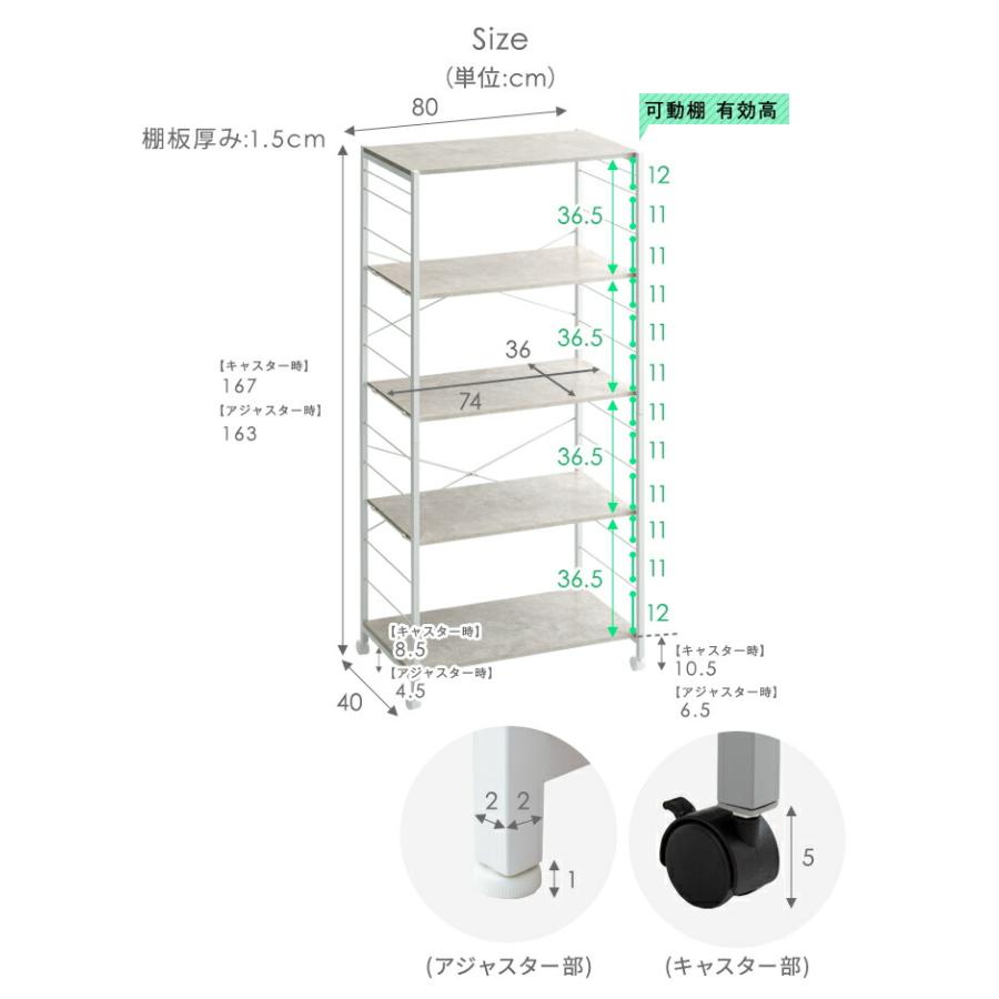 22日P10%〜 シェルフ おしゃれ シェルフ棚 収納 幅80cm オープンシェルフ 5段 棚 スチールラック ラック 白 スリム 可動棚 キッチン｜tansu｜13