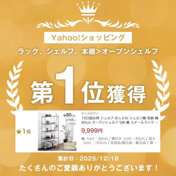 ★新入荷 フリーラック オープンラック 棚 収納棚 スチールラック 棚 ラック キッチンラック オープンラック 幅80 5段 キャスター付き シェルフ棚 収納ラック 収納棚 収納 スチール スリム タンスのゲン 5日+5% スチールラック 棚 ラック キッチンラック