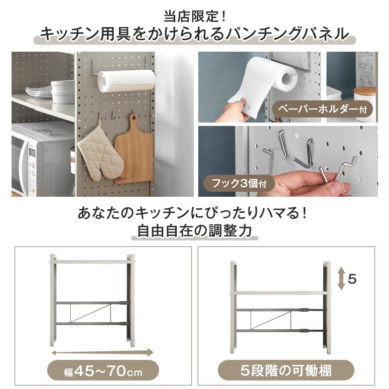 タンスのゲン 5日P14%〜 レンジ台 幅50 伸縮 レンジラック おしゃれ