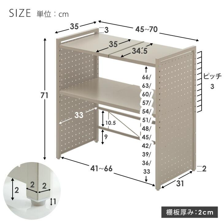 タンスのゲン 5日+5% レンジ台 伸縮 幅45〜70 2段タイプ レンジラック