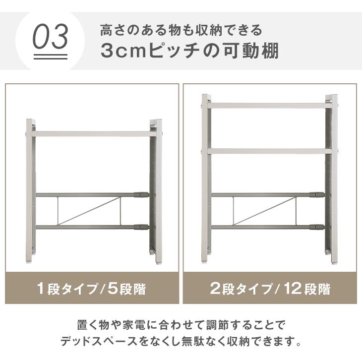 タンスのゲン 28日+5% レンジ台 伸縮 幅45〜70 2段タイプ レンジラック
