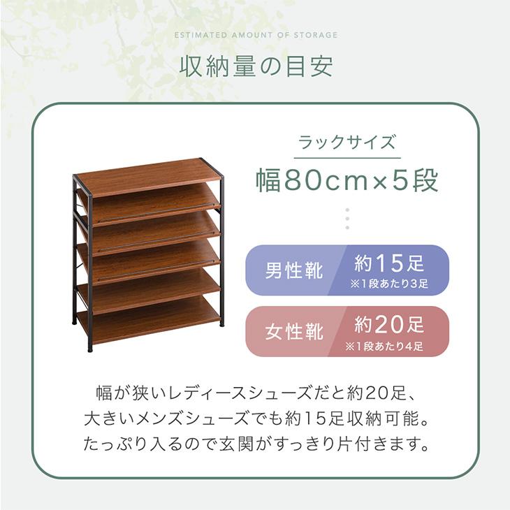 5日P14%〜 シューズラック スリム 幅80 6段 大容量 奥行33cm 斜め diy おしゃれ 省スペース 下駄箱 玄関収納 靴収納 靴箱 靴入れ シューズ 収納 ラック 木製 ハ｜tansu｜12