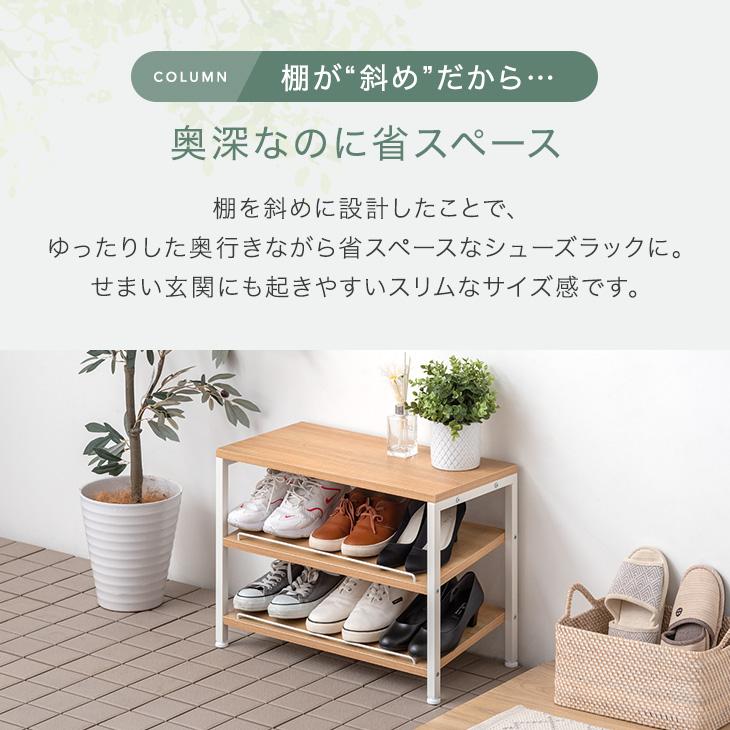 タンスのゲン 1日P13%〜シューズラック スリム 幅60 3段 斜め 耐 タンスのゲン 1日P13%〜シューズラック スリム 幅60 3段 斜め 耐