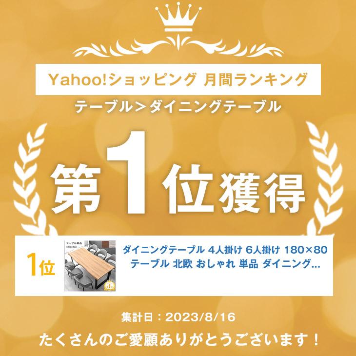 タンスのゲン 7日+5% ダイニングテーブル 4人掛け 6人掛け 180 × 80