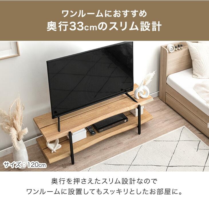 テレビ台　120cmテレビボード　ローボード　美品 タンスのゲン テレビ台 ローボード 120 コンパクト 幅120cm 薄型
