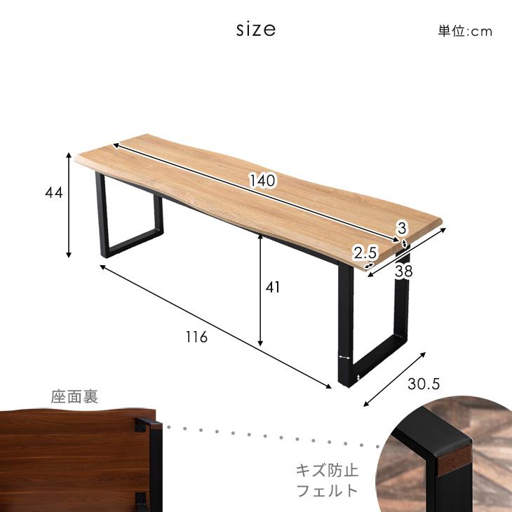 タンスのゲン ダイニングベンチ 2人掛け 単品 天然木 140 × 38 タンスのゲン ダイニングベンチ 2人掛け 単品 天然木 140 × 38