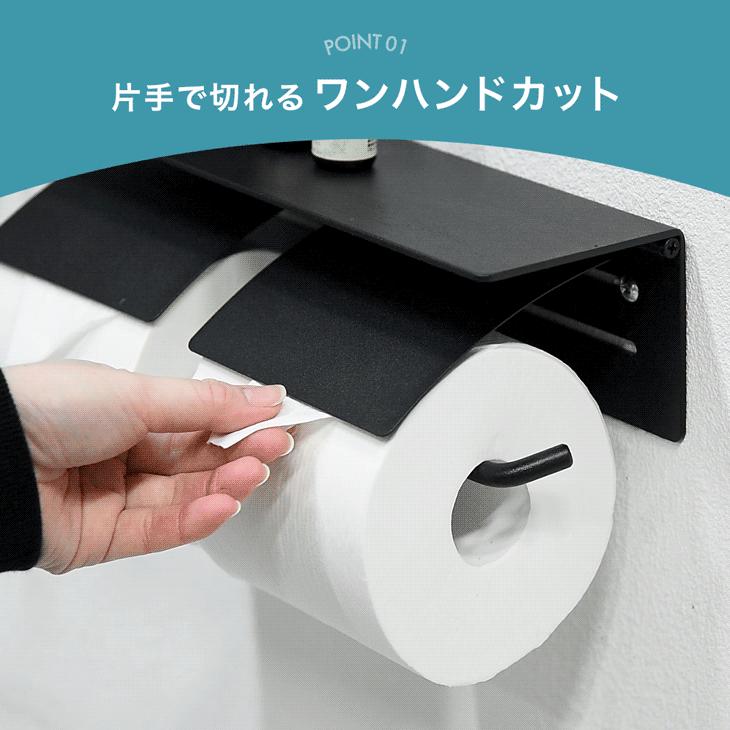 トイレットペーパーホルダー おしゃれ 北欧 カバー 1連 ペーパー