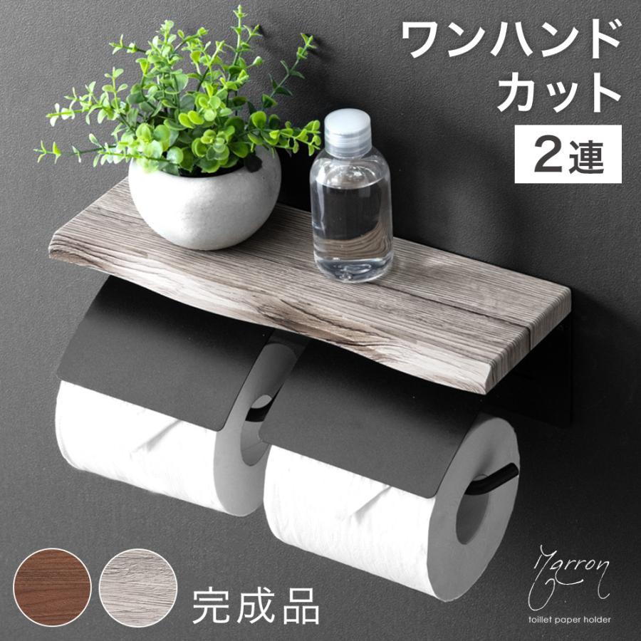 トイレットペーパーホルダー  2連 おしゃれ 北欧 ペーパーホルダー トイレ 紙巻器 木目調  棚付き 賃貸 トイレ用品 モダン オシャレ の商品画像