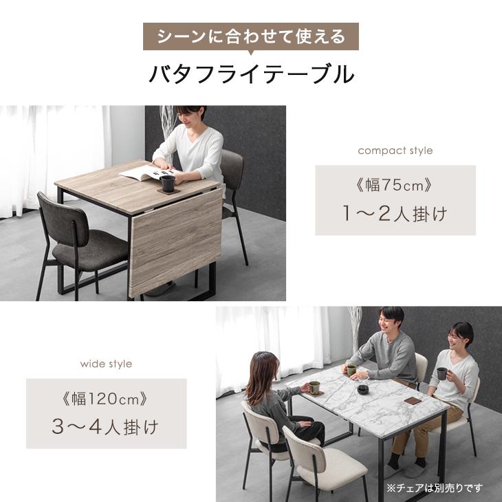 タンスのゲン ダイニングテーブル 2人 伸長 伸縮 75 120 タンスのゲン ダイニングテーブル 2人 伸長 伸縮 75 120