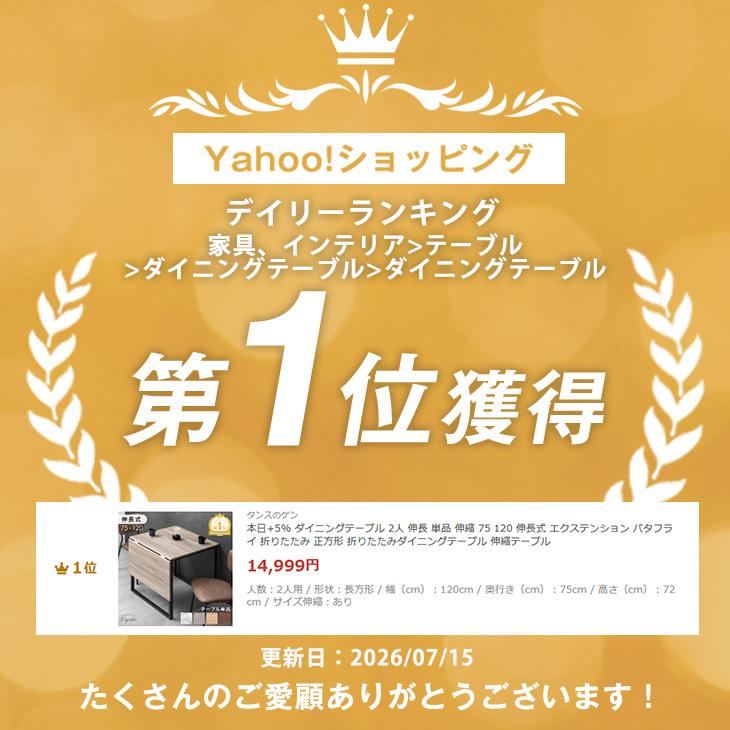 タンスのゲン ダイニングテーブル 2人 伸長 単品 伸縮 75 120 伸長式 