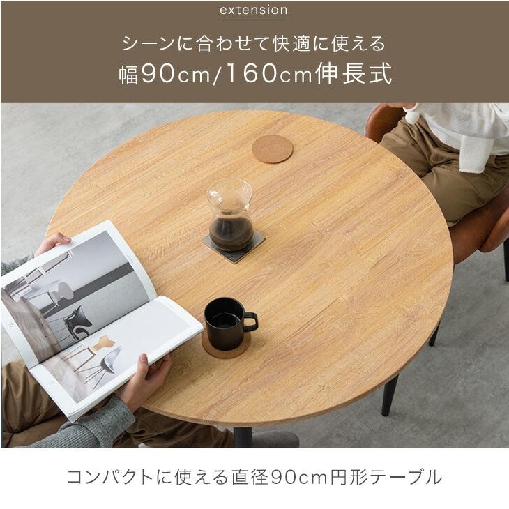 幅が調整出来る◆伸長式ダイニングテーブル 天板折りたたみコンパクト おしゃれ タンスのゲン ダイニングテーブル 2人 伸長 単品 伸縮 75 120 伸長式