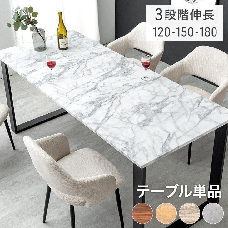 タンスのゲン 1日P13%〜 ダイニングテーブル 4人 6人 おしゃれ タンスのゲン 1日P13%〜 ダイニングテーブル 4人 6人 おしゃれ