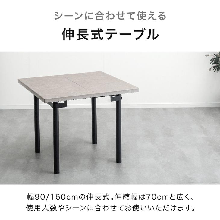 タンスのゲン ダイニングテーブル 2人用 伸縮 4人 単品 おしゃれ 北欧