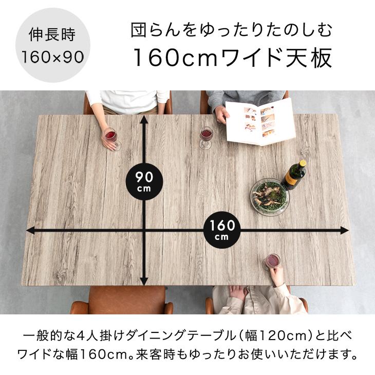 【ぶたまん】リビングダイニングテーブルセット　160 タンスのゲン ダイニングテーブル 2人用 伸縮 4人 単品 おしゃれ 北欧
