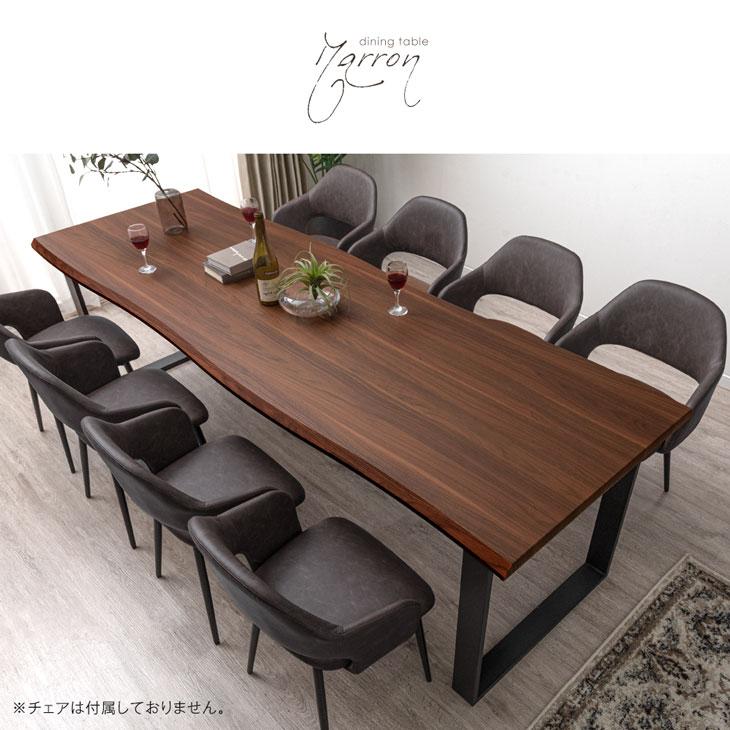 タンスのゲン ダイニングテーブル 8人 おしゃれ 8人用 北欧 木 食卓