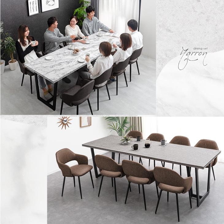 ダイニングテーブル タンスのゲン 3日+5% ダイニングテーブル 単品 240cm 長方形 8人