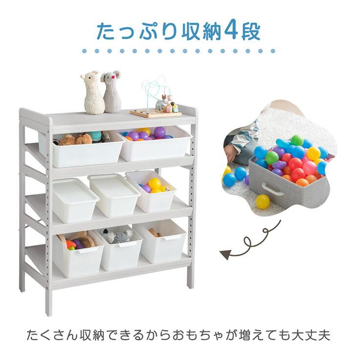 タンスのゲン おもちゃ収納 幅80cm 収納ラック 角度調整 おもちゃ箱 4