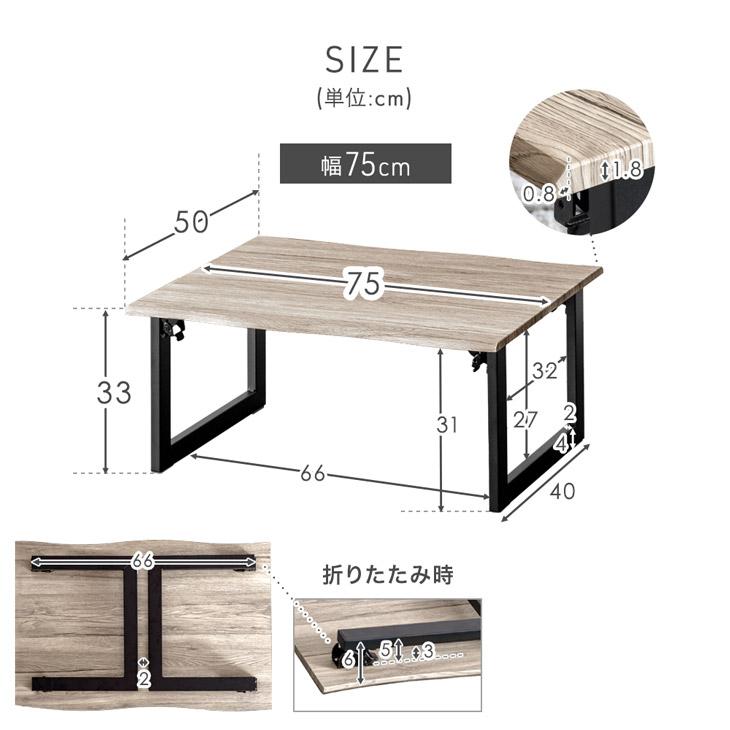 タンスのゲン ローテーブル 75 × 50 折りたたみ テーブル 小さい 北欧