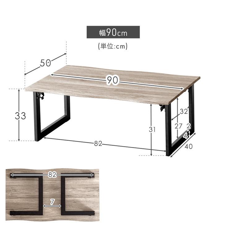 タンスのゲン 27日超お得 ローテーブル 75 × 50 折りたたみ テーブル