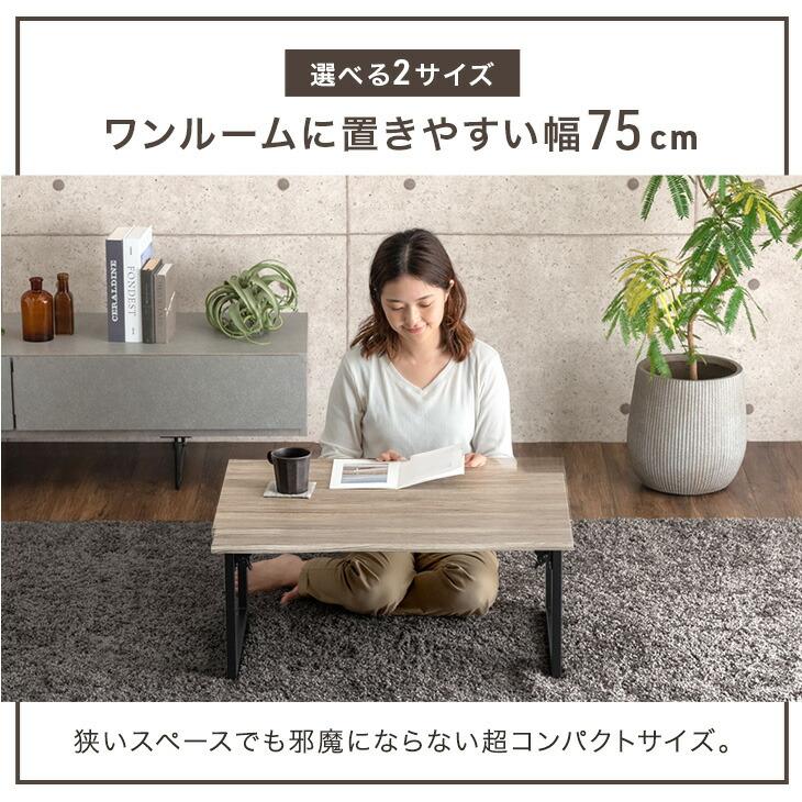 タンスのゲン ローテーブル 90 × 50 折りたたみ テーブル 北欧