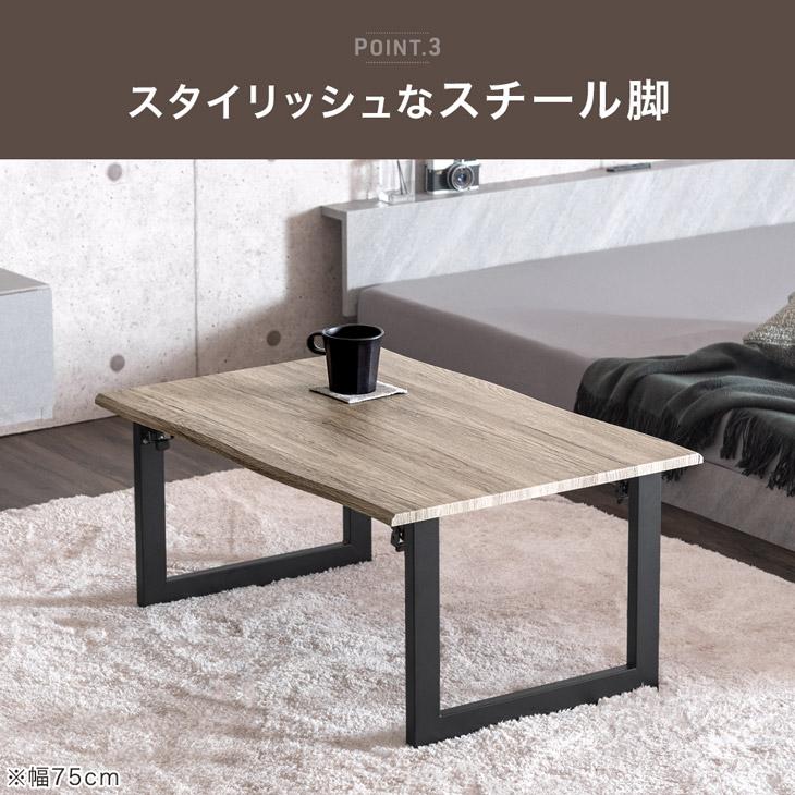 タンスのゲン ローテーブル 90 × 50 折りたたみ テーブル 北欧