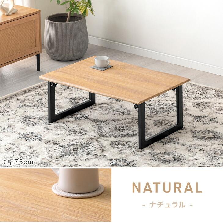 タンスのゲン ローテーブル 90 × 50 折りたたみ テーブル 北欧