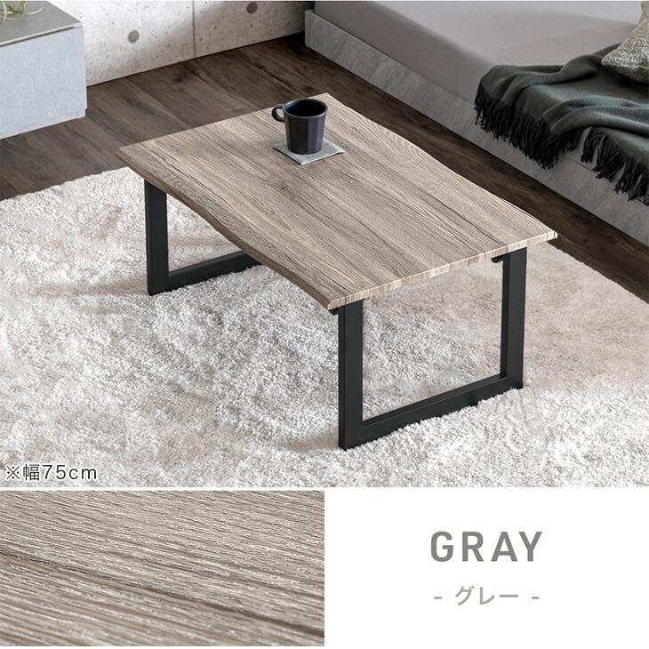 タンスのゲン ローテーブル 90 × 50 折りたたみ テーブル 北欧