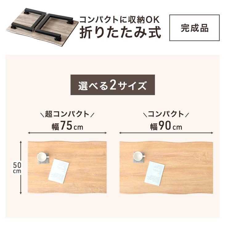 タンスのゲン ローテーブル 90 × 50 折りたたみ テーブル 北欧