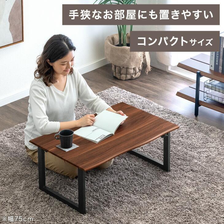 タンスのゲン ローテーブル 90 × 50 折りたたみ テーブル 北欧