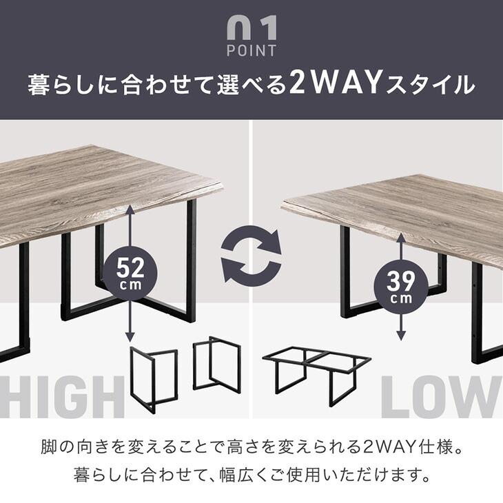 タンスのゲン センターテーブル 105cm おしゃれ 2way テーブル 高さ