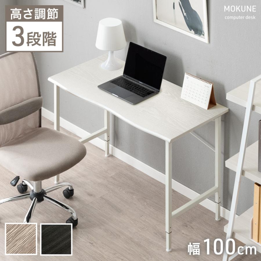 タンスのゲン デスク 幅100 高さ調節 オフィスデスク 奥行50 平机