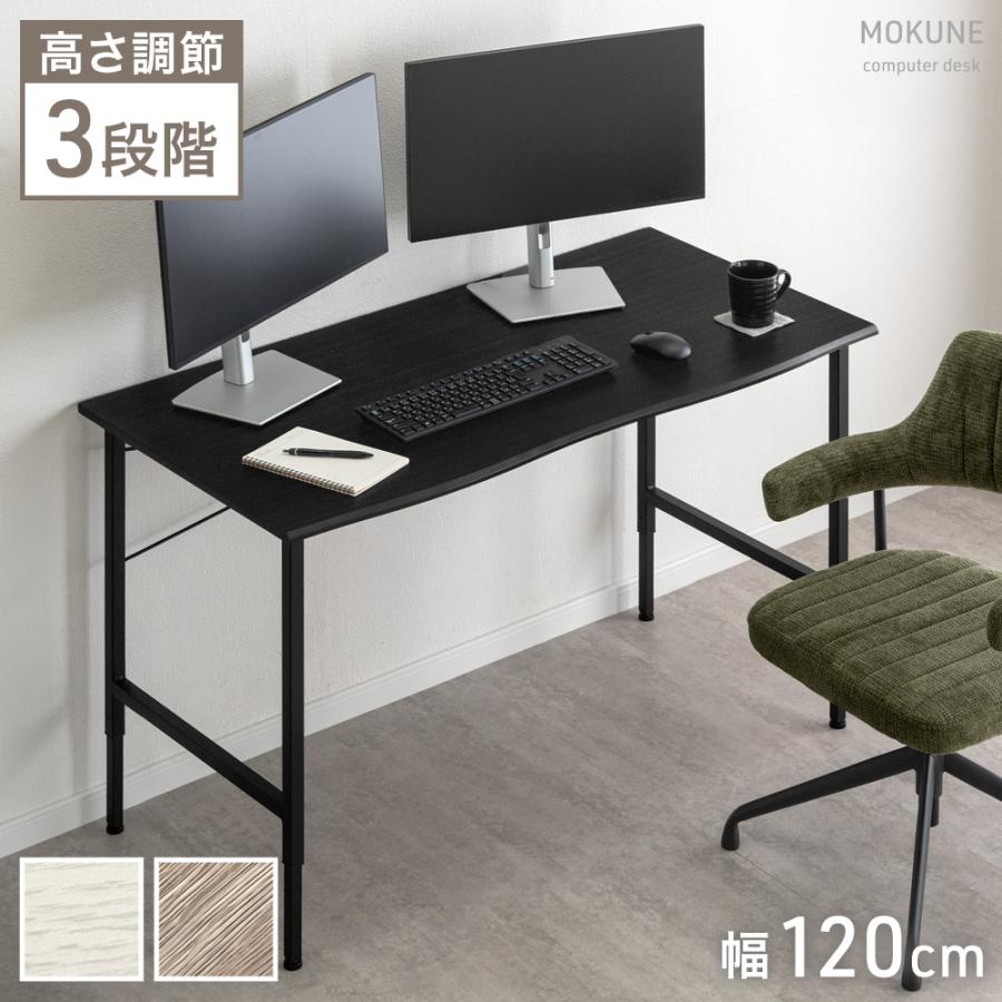 タンスのゲン 4日P18%〜 デスク 単品 幅120cm 高さ調節 机 つく