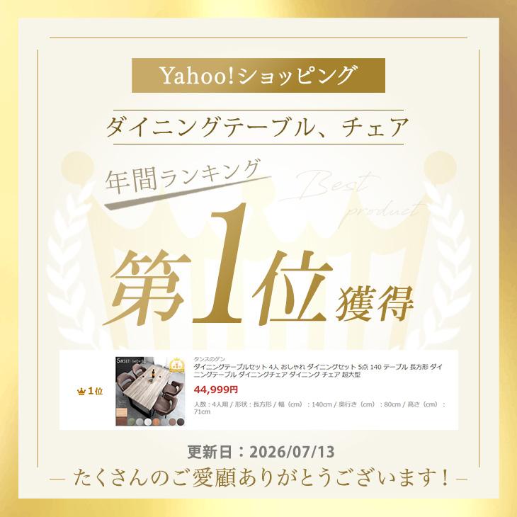 タンスのゲン ダイニングテーブルセット 4人 おしゃれ ダイニング 
