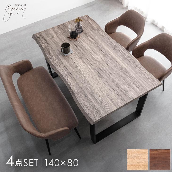 ダイニングテーブルセット 4人 ダイニングテーブル おしゃれ 4人掛け ダイニングセット ベンチ セット 4点セット 長方形 背もたれ 140cm ダイニング 超大型 の商品画像