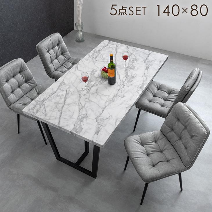 ダイニングセット 4人掛け 四角いテーブル チェア 5点セット 長方形 ダイニングセット 4人掛け 四角いテーブル チェア 5点セット 長方形