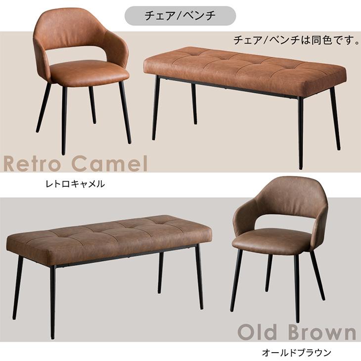 ダイニングセット 4点セット ダイニングテーブル 約幅140cm ベンチ 組立品 ダイニングセット 4点セット ダイニングテーブル 約幅140cm