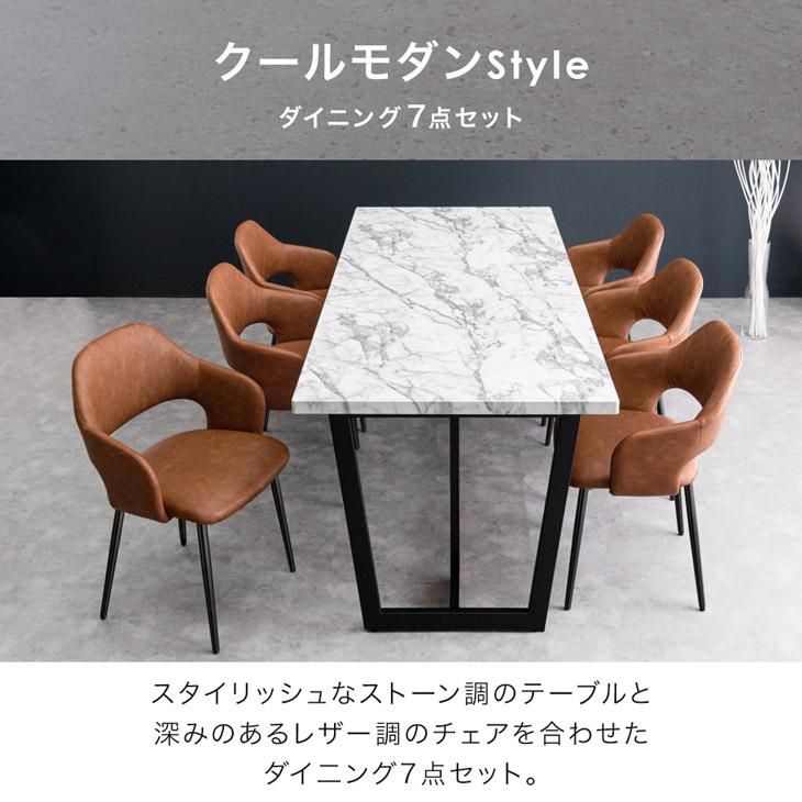 タンスのゲン 1日P13%〜 ダイニングテーブルセット 6人掛け 7点 タンスのゲン 1日P13%〜 ダイニングテーブルセット 6人掛け 7点