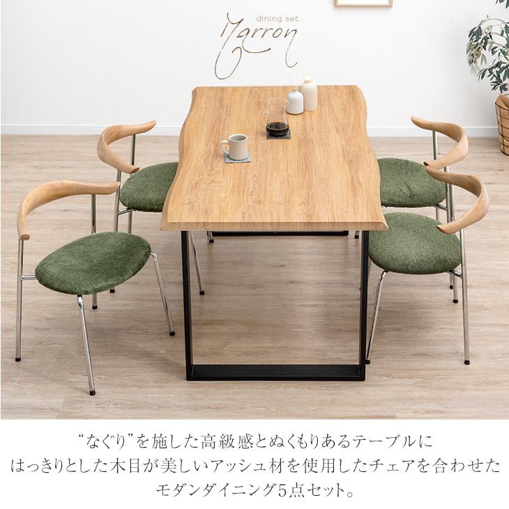 タンスのゲン ダイニングテーブルセット 4人 おしゃれ 長方形 