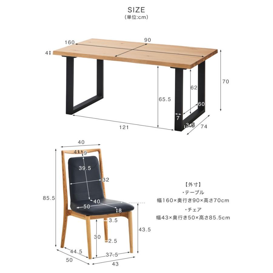 ダイニングテーブルセット 4人用 ダイニングテーブル チェア 5点 160cm 天然木 北欧 おしゃれ 木製 食卓テーブル 無垢 超大型商品｜tansu｜14