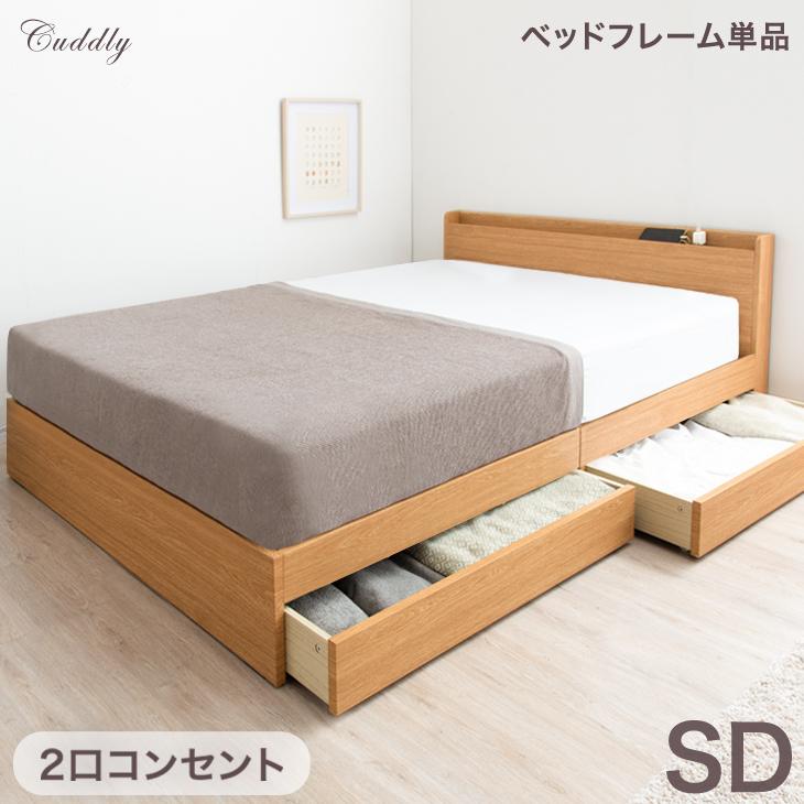 ベッド セミダブル 収納ベッド すのこベッド ベッドフレーム 宮付き ローベッド 宮棚 木製 コンセント付き おしゃれ セミダブルベッド タンスのゲンpaypayモール店 通販 Paypayモール