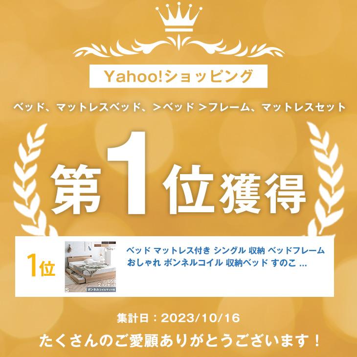 ベッド マットレス付き 極厚20cm ボンネルコイル シングルベッド 収納付きベッド シングル コンセント付き 収納ベッド ベット マットレスセット | タンスのゲン | 01